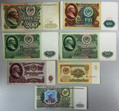 подборка бон 1961,91,93 до 18.10.15. 22-00 МСК - IMG_0001.JPG