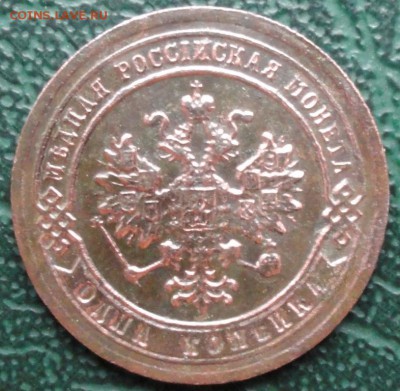 Копейка 1879 г. окон. 18.10.2015 г. 22-00 МСК. - 222