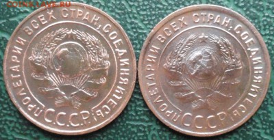 Копейка 1924 г. (2 шт.) окон. 18.10.2015 г. 22-00 МСК. - 2222