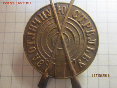 За отличную стрельбу - IMG_9002.JPG