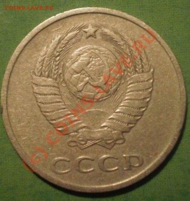 20коп. 1981г. Шт.4.1; Шт.4.2; Шт.4.3??? - P8094560.JPG