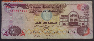 10 гульденов 1997г,5 дихрам 2013г,1 лей 2005г. до 15.10.2015 - IMG_20150901_174627.JPG