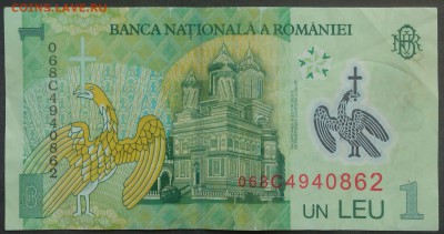 10 гульденов 1997г,5 дихрам 2013г,1 лей 2005г. до 15.10.2015 - IMG_20150901_174438.JPG