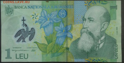 10 гульденов 1997г,5 дихрам 2013г,1 лей 2005г. до 15.10.2015 - IMG_20150901_174516.JPG