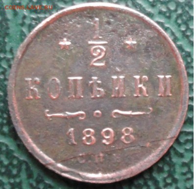 2 Копейки 1898 г. (Раскол штемпеля) окон.  18.10.2015 г. - 11111111