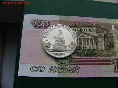 5 рублей 1988 Новгород пруф 18.10. 22:00 - P1230859.JPG