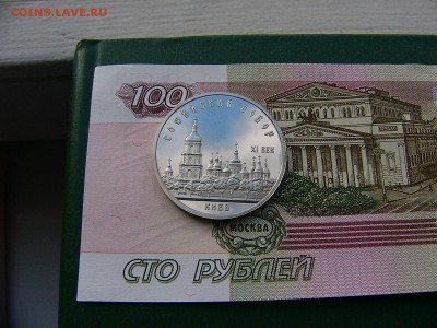 5 рублей 1988 Софийский собор пруф 18.10. 22:00 - P1230878.JPG