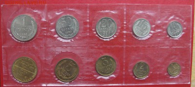 Годовой набор 1968г Мягкий 15.10.15г - IMG_5121.JPG