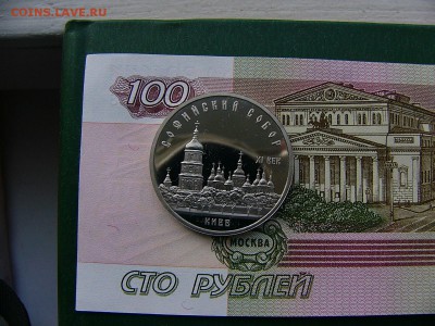 5 рублей 1988 Софийский собор пруф 18.10. 22:00 - P1230876.JPG