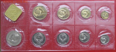 Годовой набор 1990г Мягкий ммд до 15.10.15г - IMG_5129.JPG