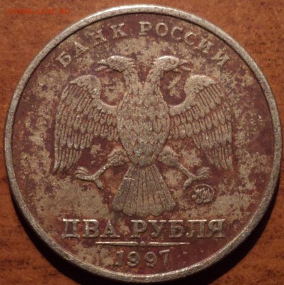 2 руб 1997 ммд шт 1.3 А2 -??? - DSC09154-2