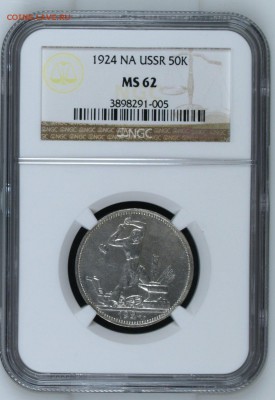 полтинник 1924 пл в слабе ngc мс 62 - NGC3898291-005_087284d6-e1fc-427d-b071-c1b3cd93beed_obv