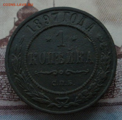 2 копейки 1897 г. - до 17.10.2015 г. в 22.00 - 2 897 р.JPG