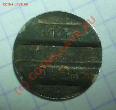 Жетоны с пазами (без надписей), бугельные подъемники? - 2.JPG