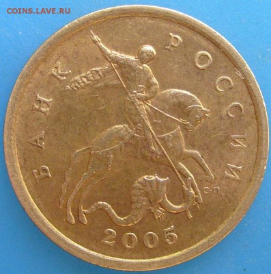 50 копеек 2005 сп.шт.2.32 Б1,редкая по А.С.,15.10.15 в 23.00 - S7002975.JPG