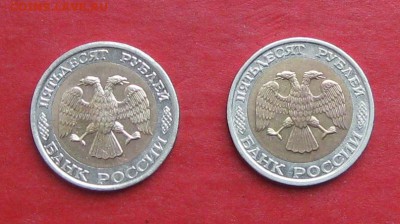 50 руб 1992г ммд 2шт до 15.10.15г - IMG_5135.JPG