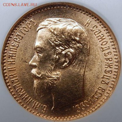 5 рублей 1902 - s-l500