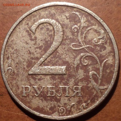 2 руб 1997 ммд шт 1.3 А2 -??? - DSC09151-2