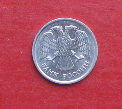 10руб 1993г ммд не магнитная до 15.10.15г - IMG_5147.JPG