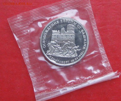 3 руб Освобождение Кенигсберга  Пруф в запайке до 15.10.15г - IMG_5149.JPG