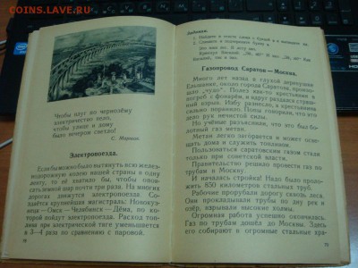 Букварь для обучения взрослых,Учпедгиз 1958 г. - DSC02213.JPG