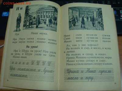 Букварь для обучения взрослых,Учпедгиз 1958 г. - DSC02211.JPG