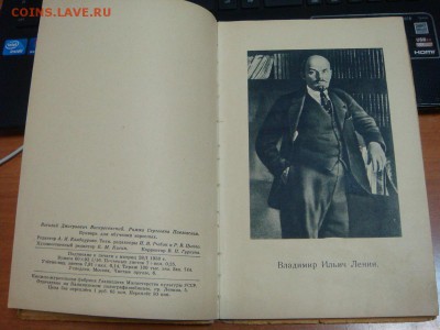 Букварь для обучения взрослых,Учпедгиз 1958 г. - DSC02209.JPG