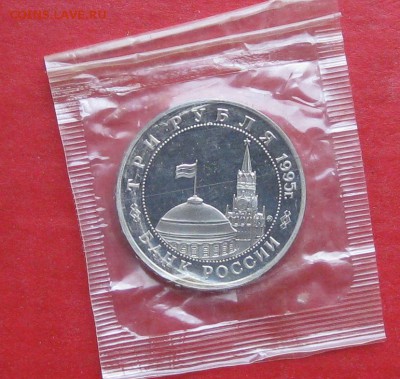 3 руб Освобождение Будапешта   Пруф в запайке до 15.10.15г - IMG_5152.JPG