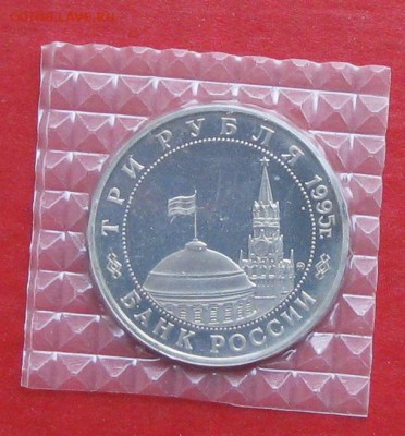 3 руб Встреча на Эльбе Пруф в запайке до 15.10.15г - IMG_5154.JPG