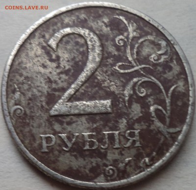 2 руб 1997 ммд шт 1.3 А2 -??? - DSC09171-2