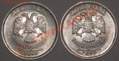 1 рубль 2009г,СПМД,магнит,нужна помощь. - IMG_2508
