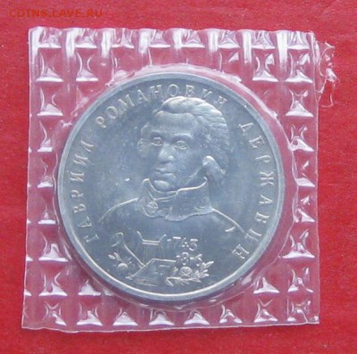 1 руб Державин  Ац в запайке до 15.10.15г - IMG_5160.JPG