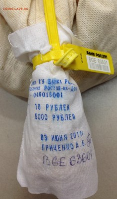 Мешок солянки биметалла 2011 до 18.10.15 22:00 - image-12-10-15-04-06-3