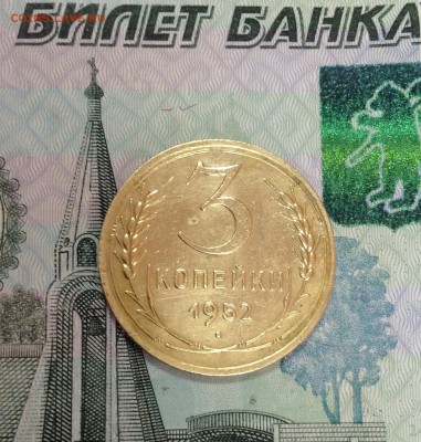 Советы: 3 копейки 1952 года в хорошем состоянии - image