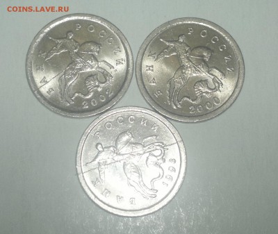 1 коп. 1998,2000,2002гг, полные расколы.до 16.10.2015г 21.00 - 033