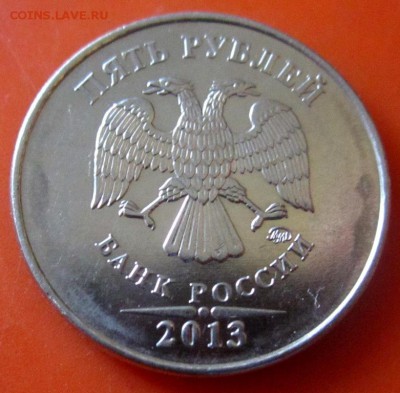 5 руб.2011,2013 г.г.Три раскола.До 22.00.15.10.2015 г. - 2015-10-12 12-06-21.JPG