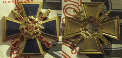 знак орёл на мечах, в виде креста, эмали, что за он? - znak