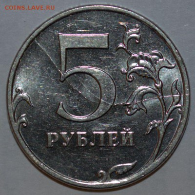 5 рублей 2011 раскол реверса - Р 5р 2011 раскол штемпеля