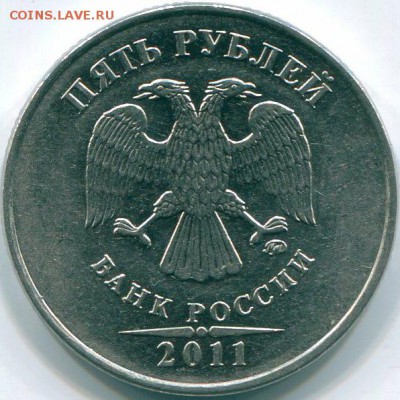 5 рублей 2011 раскол реверса - А 5р 2011 раскол штемпеля_2