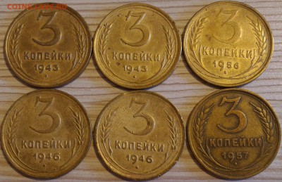 !!! 3 копейки 1943, 1946, 1956, 1957 годов. 6 штук!!! - P_20151012_161206
