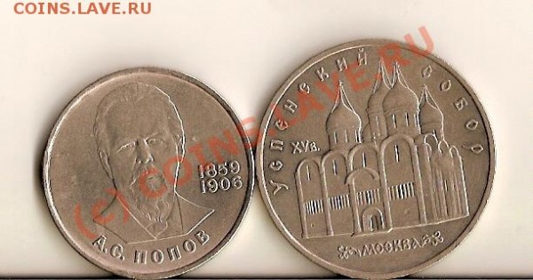 Попов 1984г Успенский Собор 1990г - сканирование0098
