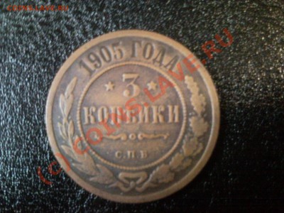 3 копейки 1905 на оценку. - SNC00456