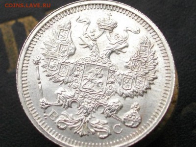 20 копеек 1916г. ВС без обращения до 15.10.15 22.00 мск - IMGP7546.JPG
