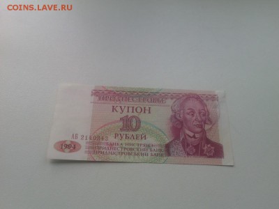 Оценка иностранных бон - IMG_20151012_132300