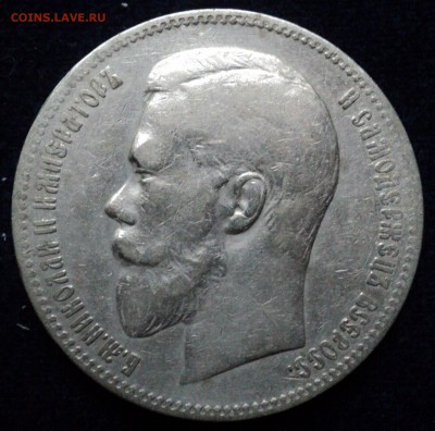 1 рубль 1898 года АГ до 16.10.15. в 22.00 МСК. - DSC06073.JPG