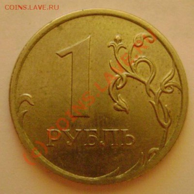 1рубль 2009г.ММД шт.2.4г? - DSC02619