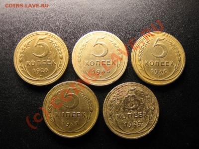 Оцените пожалуйста 5 копеечные монетки - IMG_4700.JPG