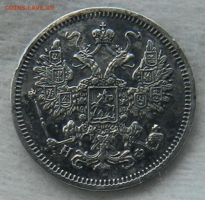15 копеек 1865 СПБ НФ . Окончание 15.10.2015 в 22.00 по Мск. - 12