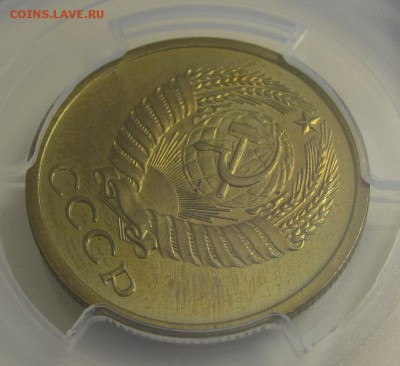 5 копеек 1971 г. PCGS MS-65 (15.10. 22-00) - IMG_0851