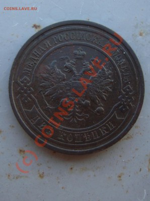 2 копейки 1912 год. до 21:00 02.09.10. - DSC05136.JPG